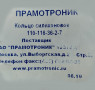 Кольцо 110-116-36-2-7у ЭЛТРА-Прамотроник